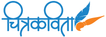 Chitrakavita Blog